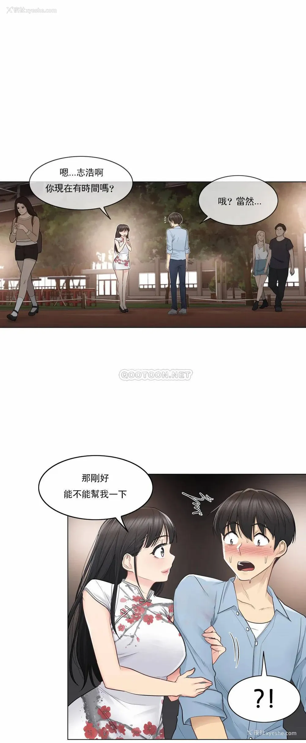 8P - 触摸解封