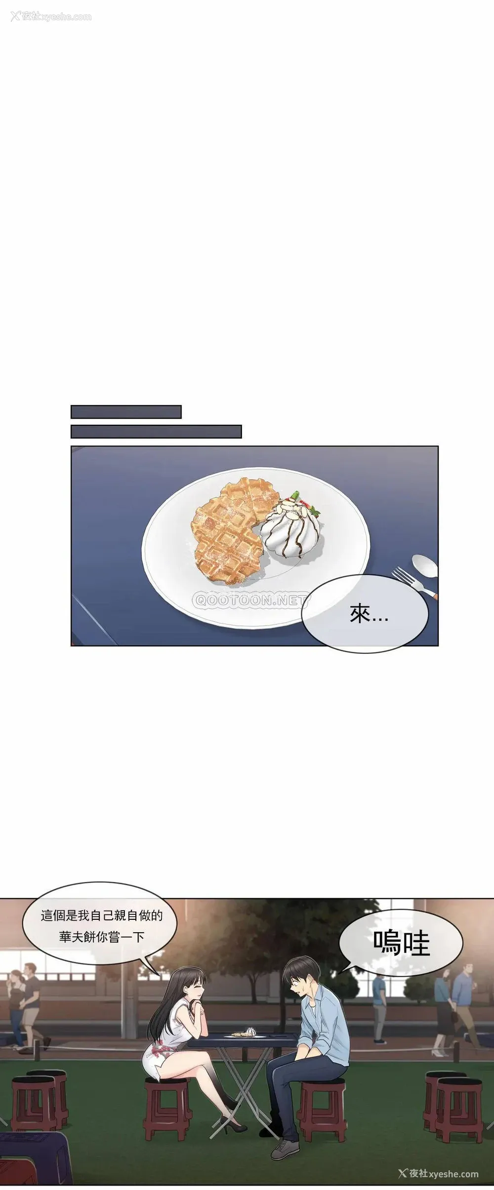 9P - 触摸解封