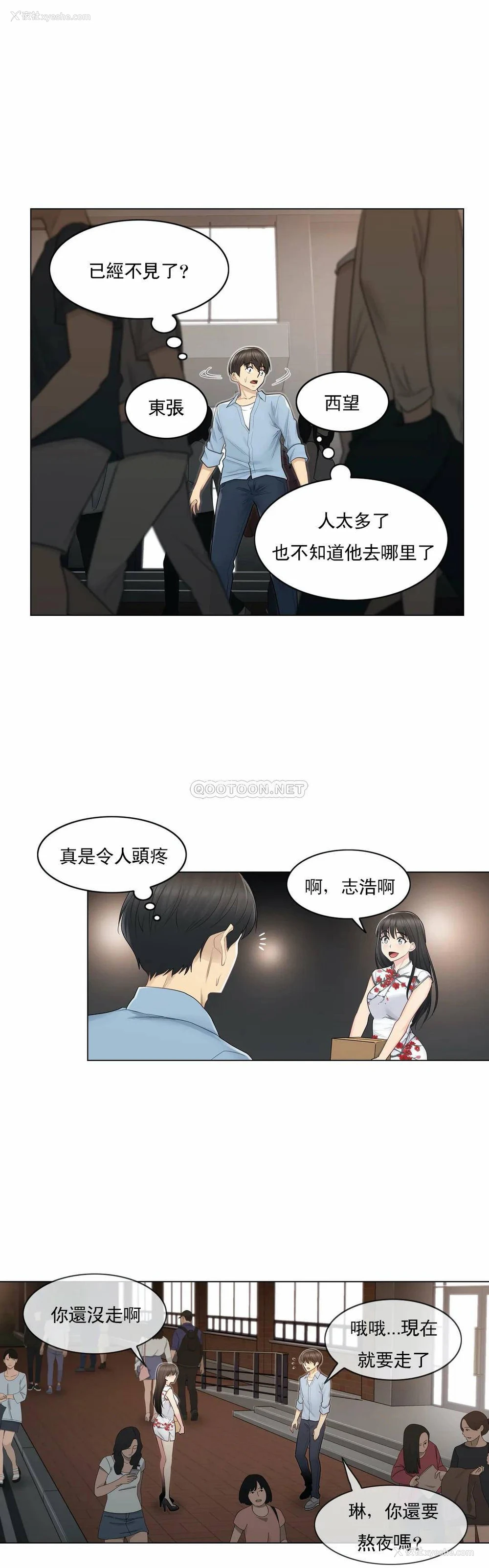 10P - 触摸解封