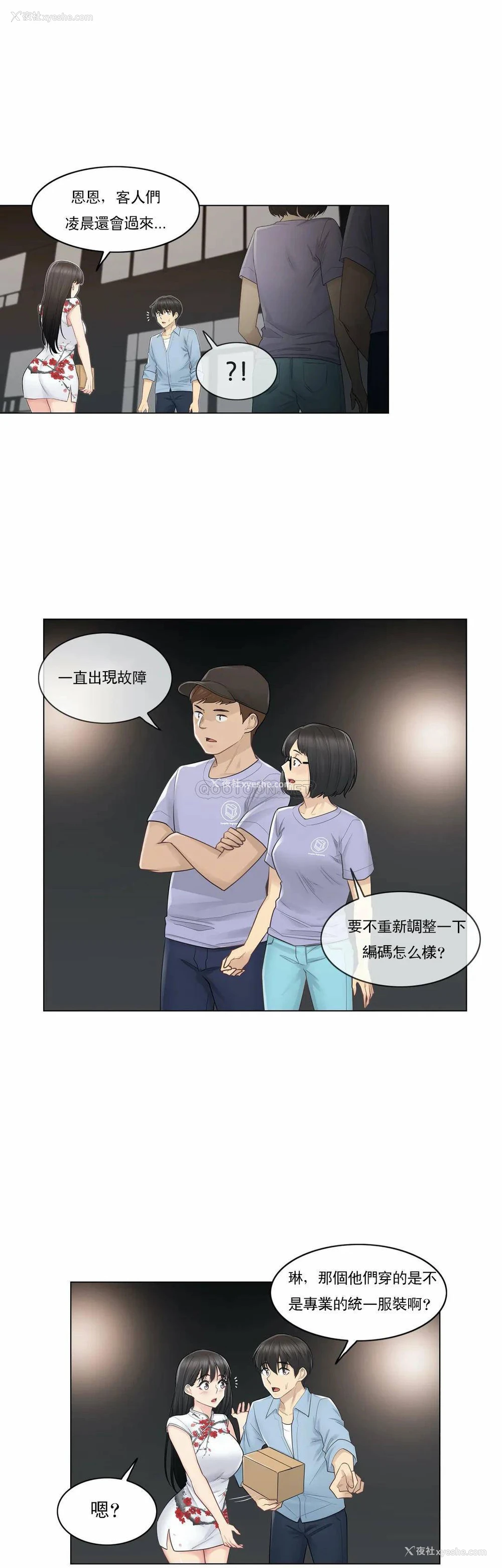 11P - 触摸解封