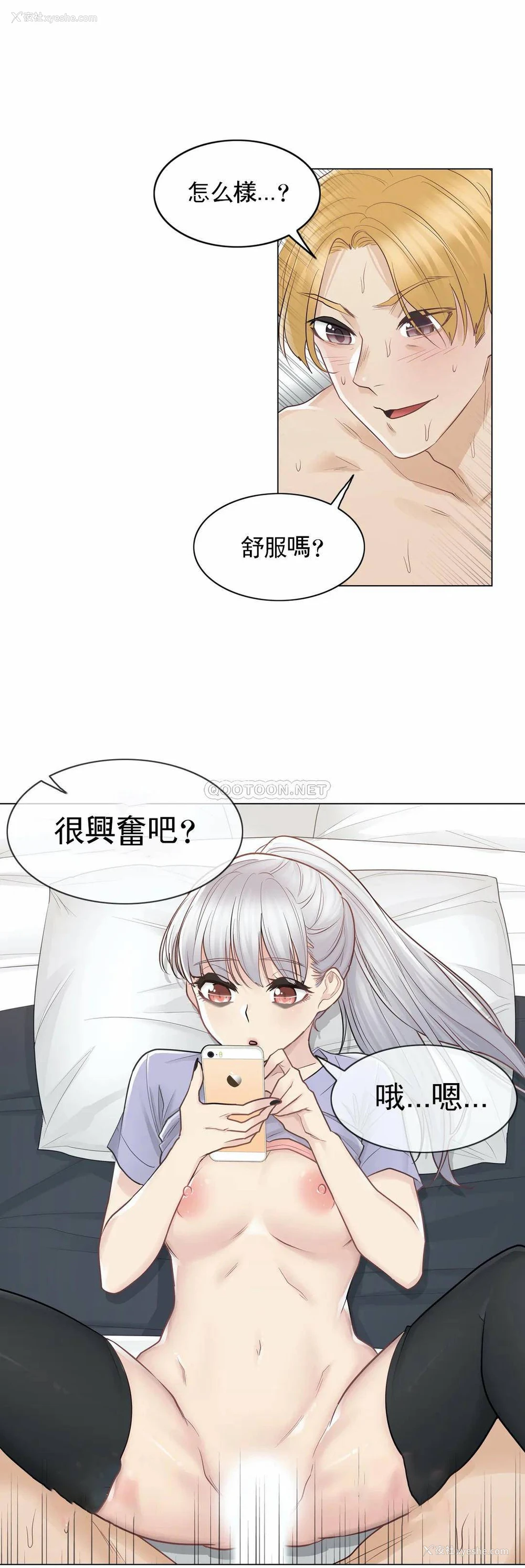 14P - 触摸解封