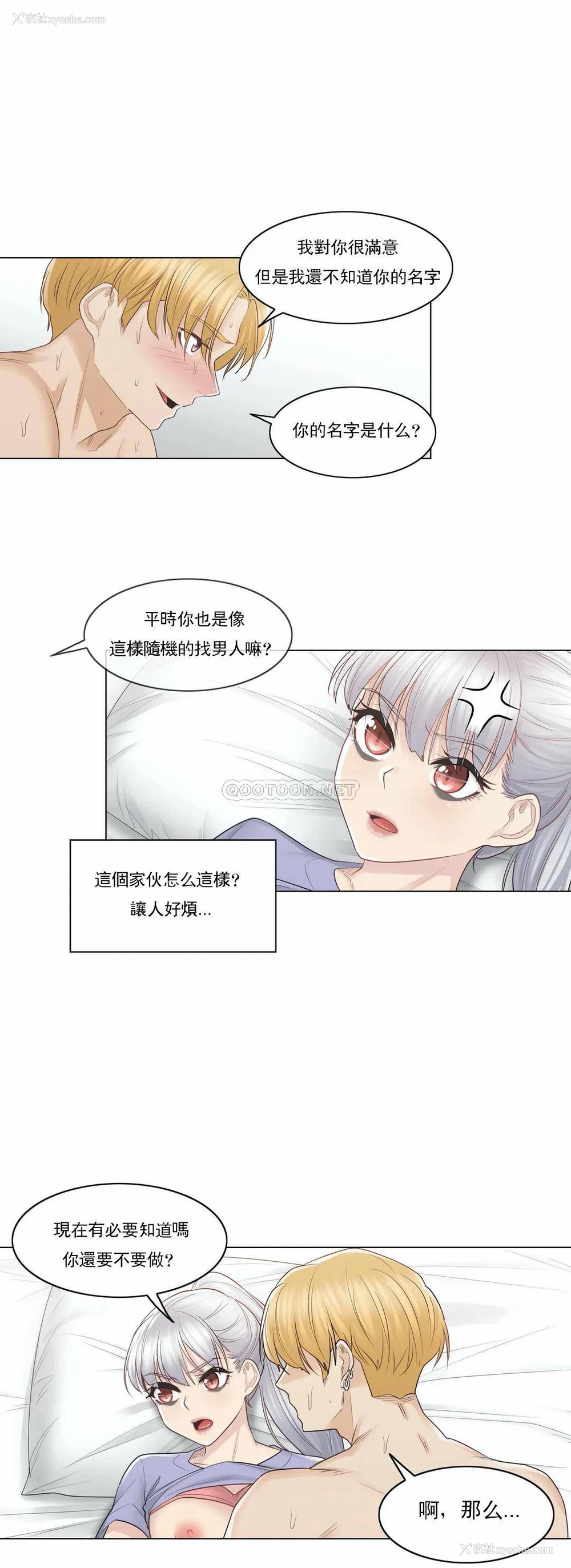 17P - 触摸解封