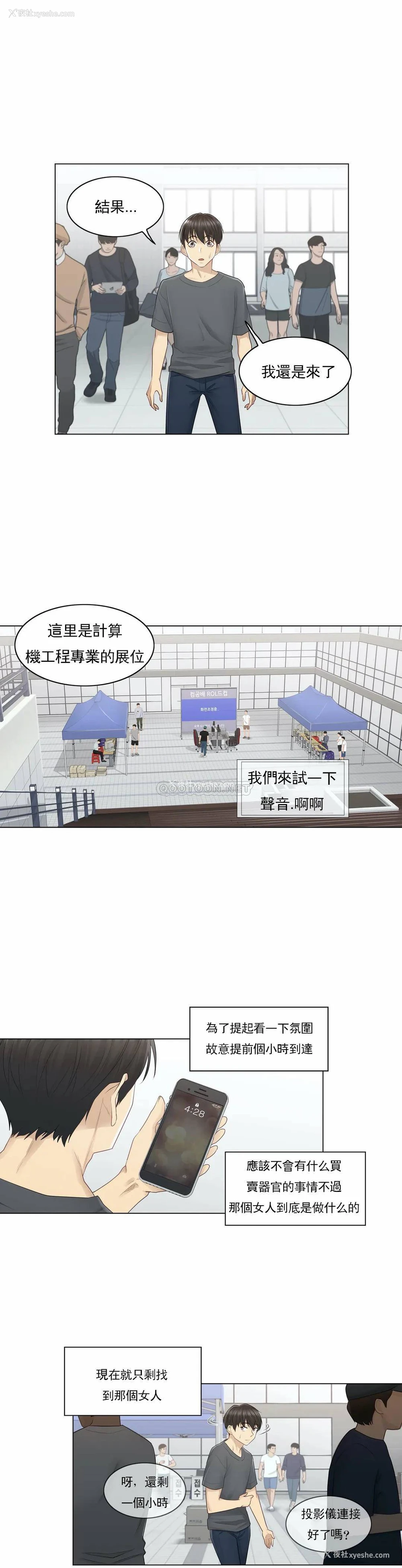 20P - 触摸解封