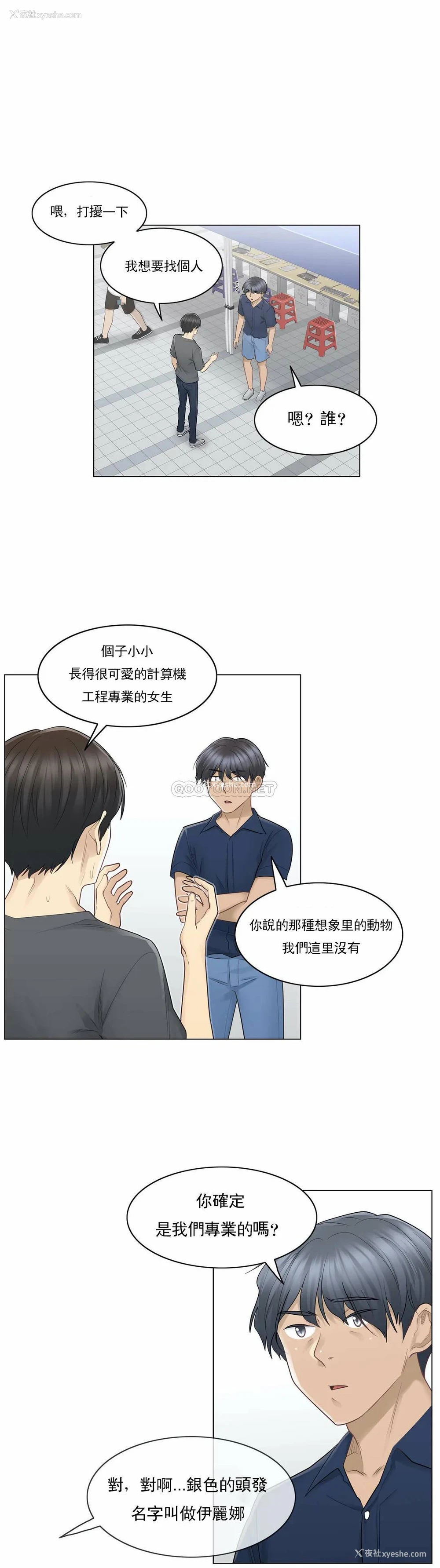 22P - 触摸解封