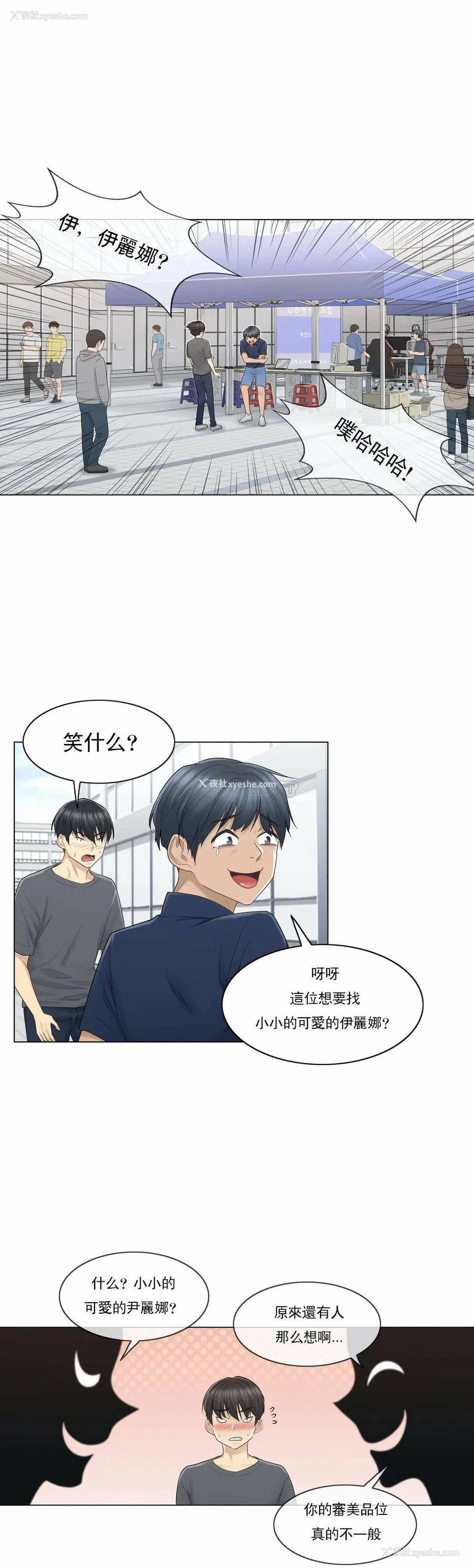 23P - 触摸解封