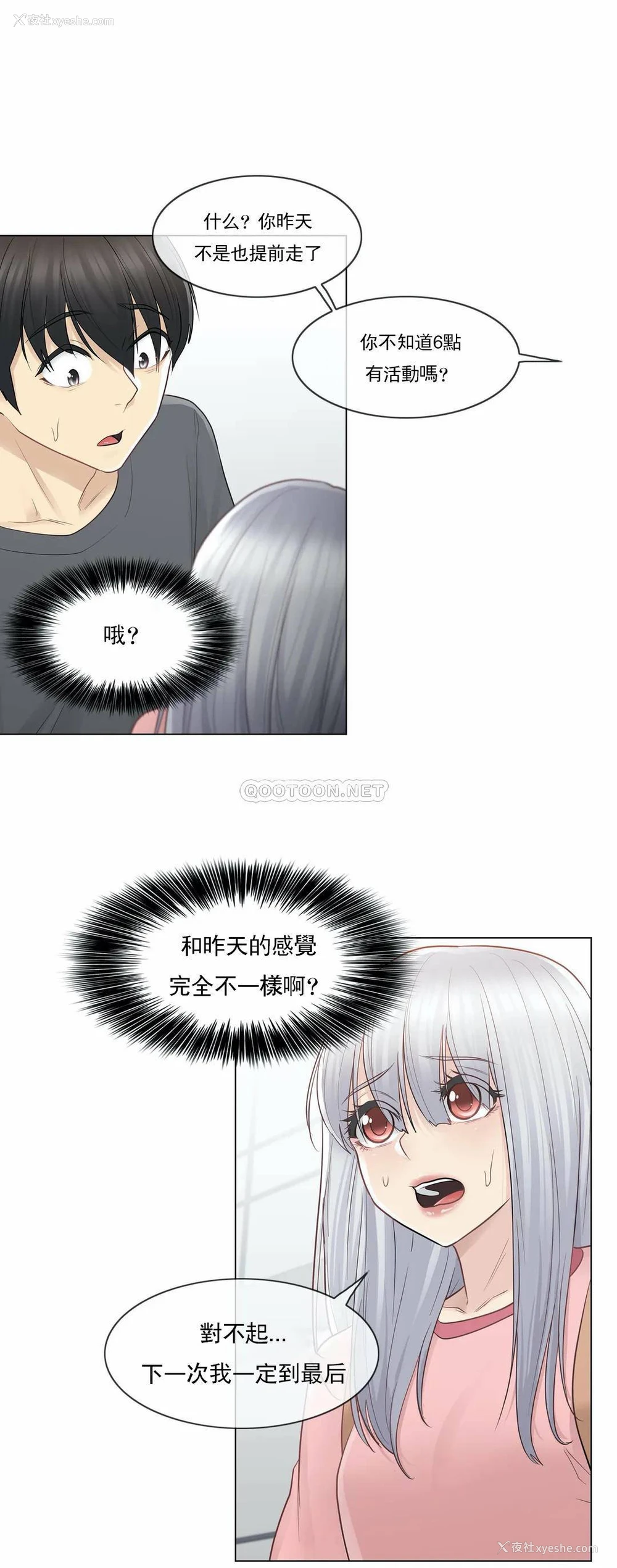 26P - 触摸解封