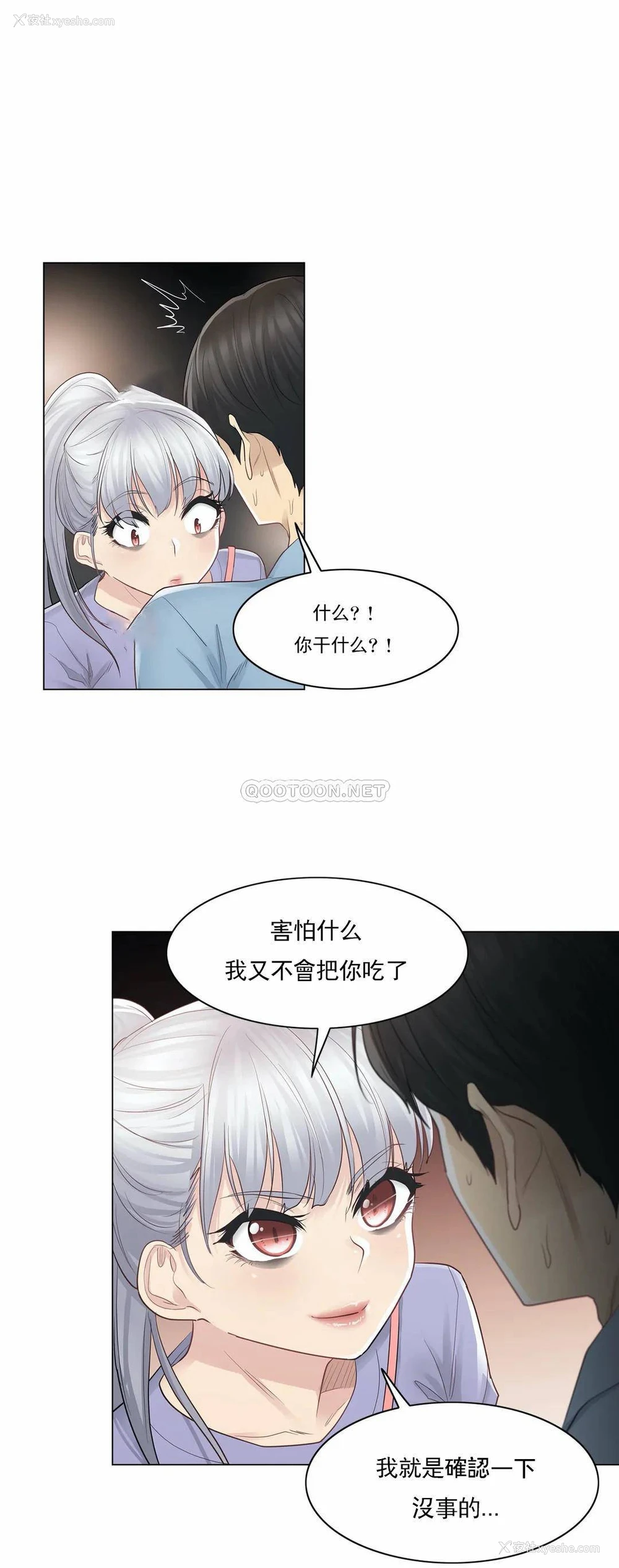 3P - 触摸解封