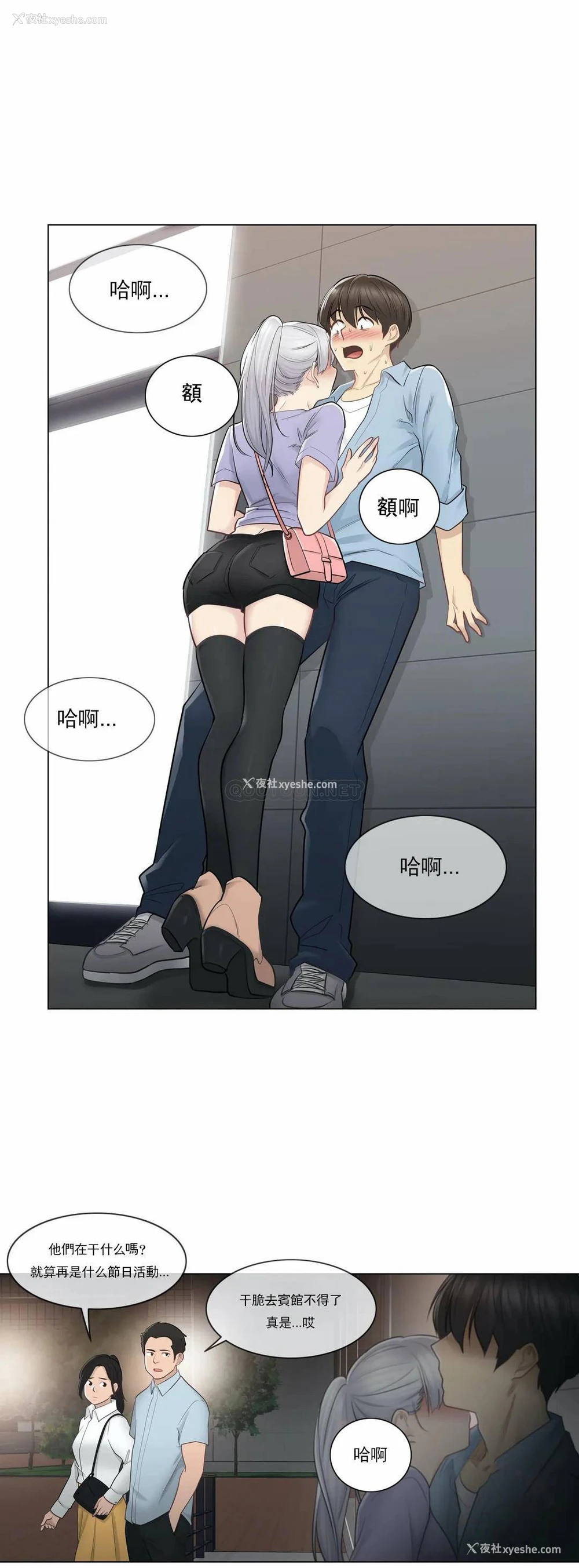 4P - 触摸解封