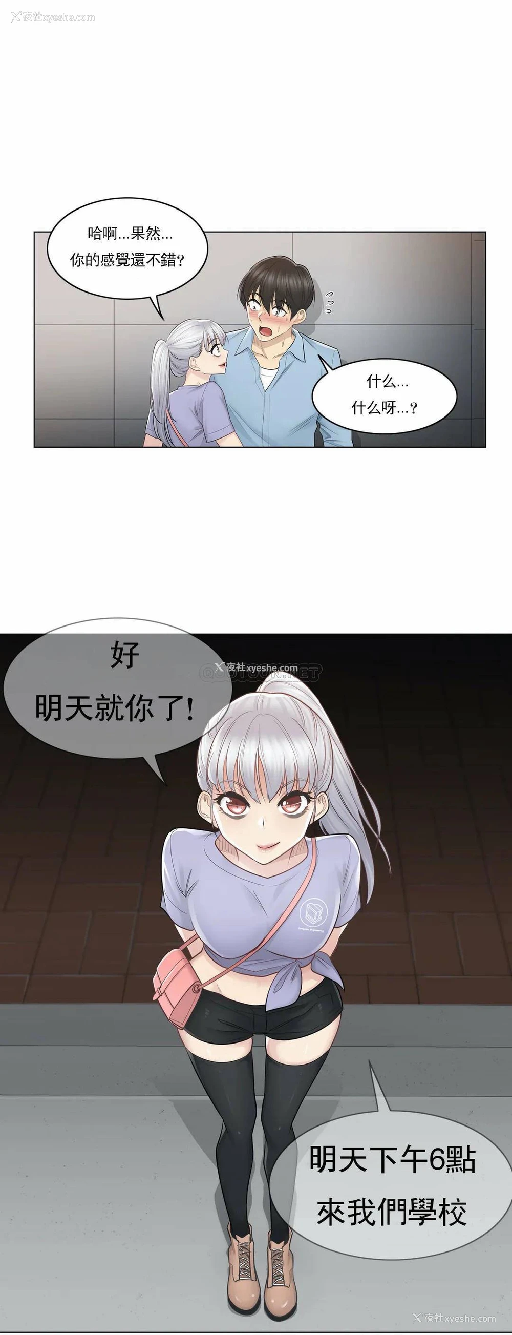 6P - 触摸解封