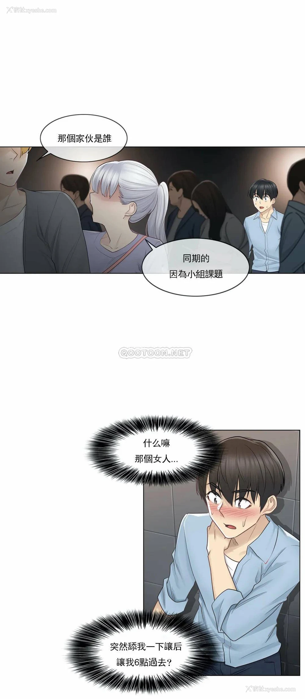 8P - 触摸解封