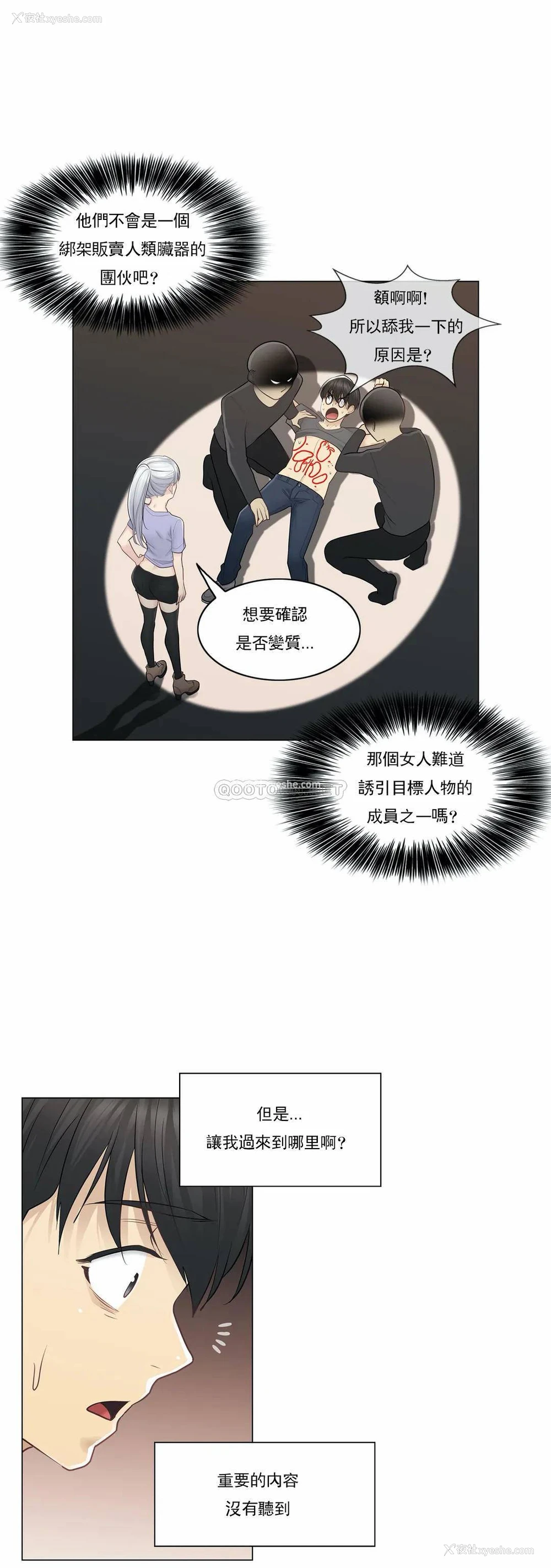 9P - 触摸解封