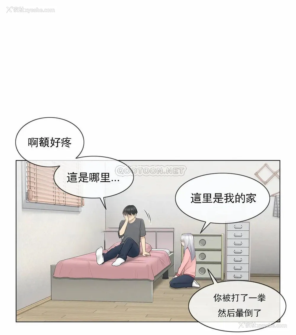 11P - 触摸解封