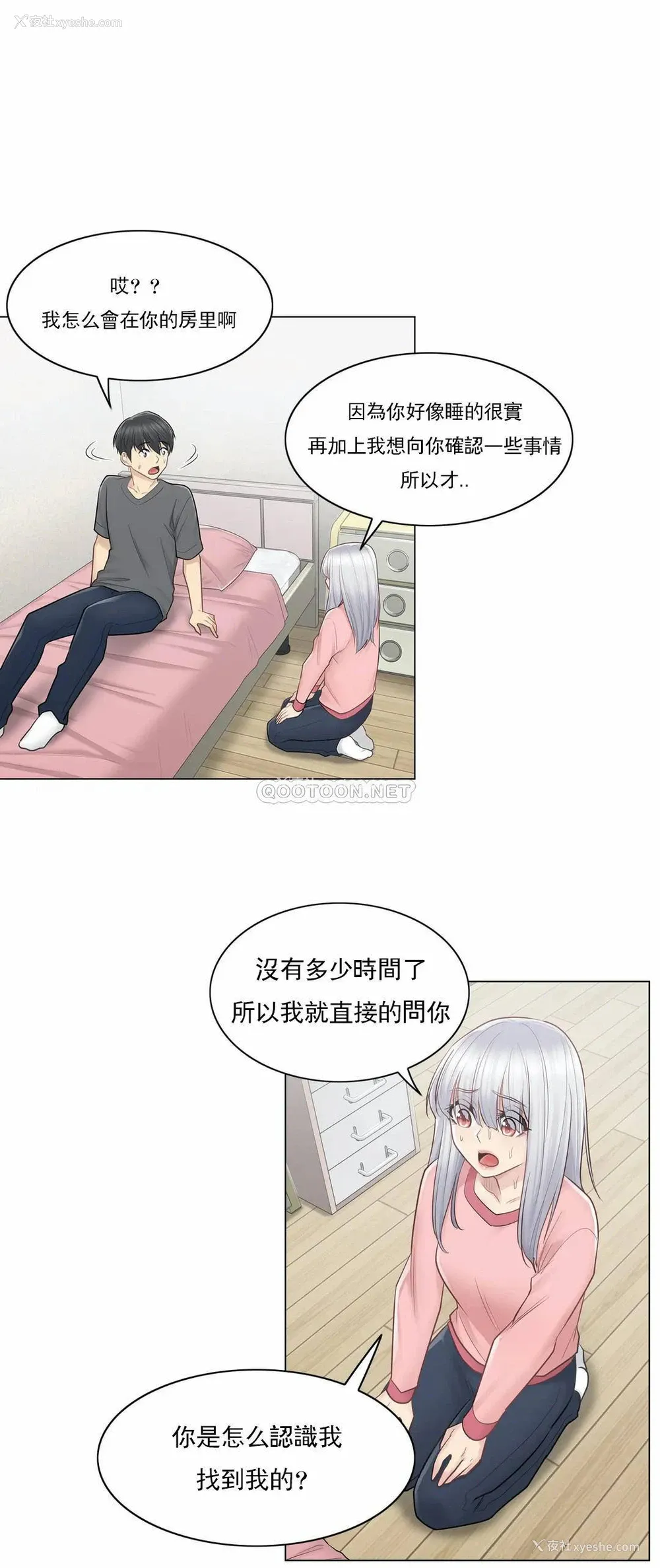 12P - 触摸解封