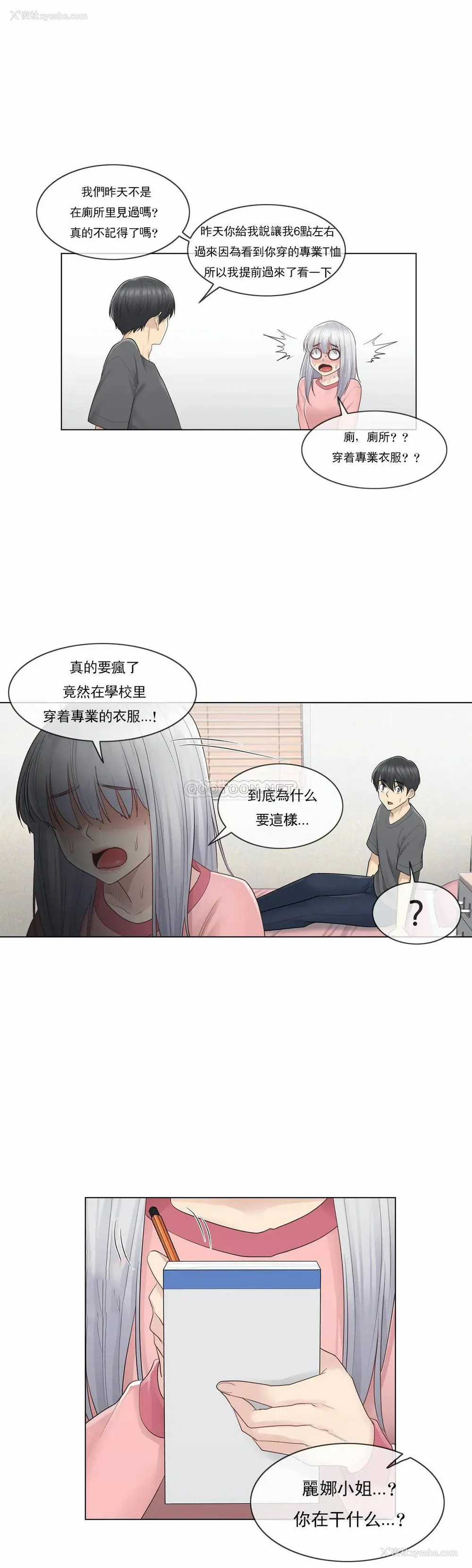 13P - 触摸解封