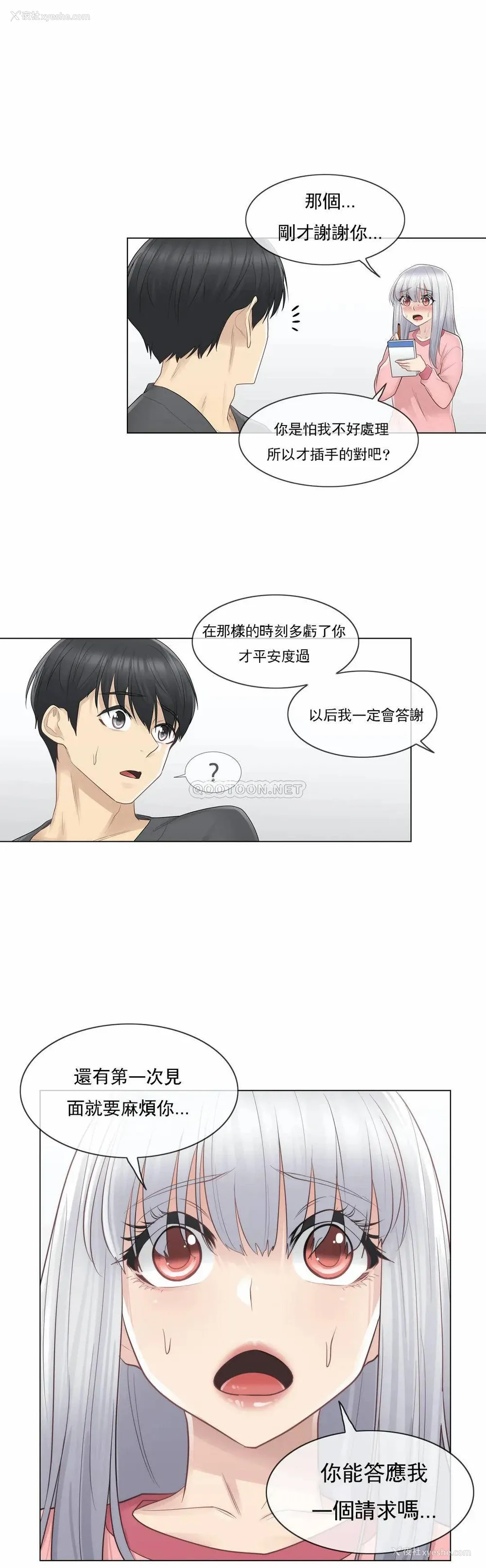 14P - 触摸解封
