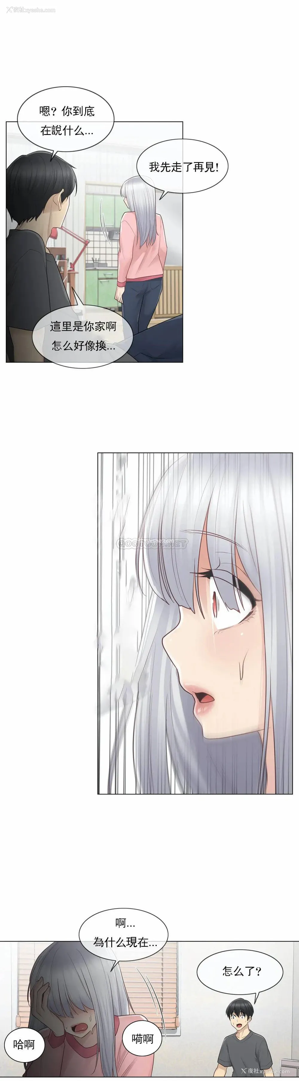 17P - 触摸解封
