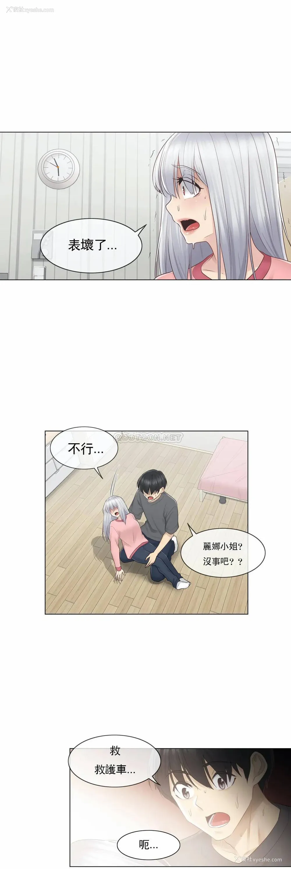 18P - 触摸解封