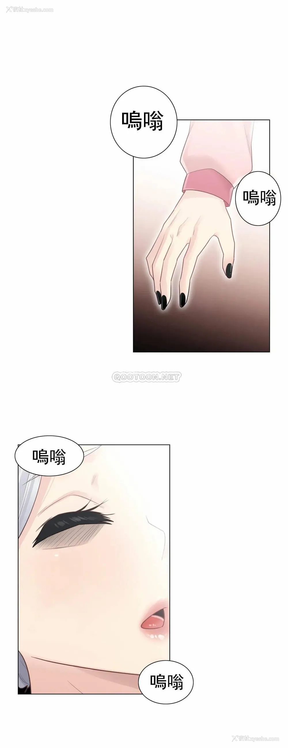 20P - 触摸解封