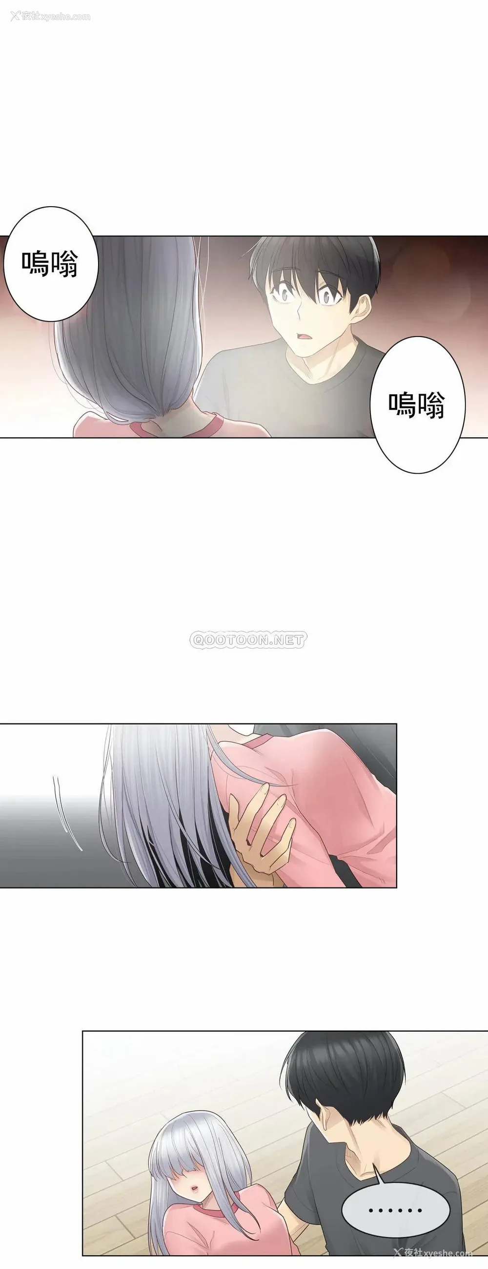 21P - 触摸解封