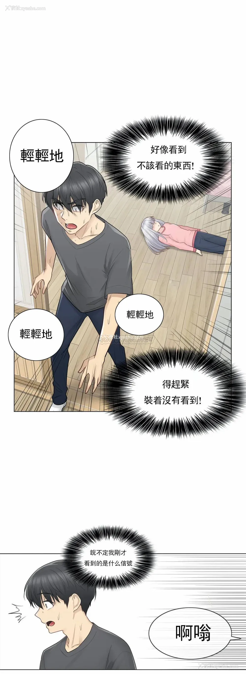 22P - 触摸解封