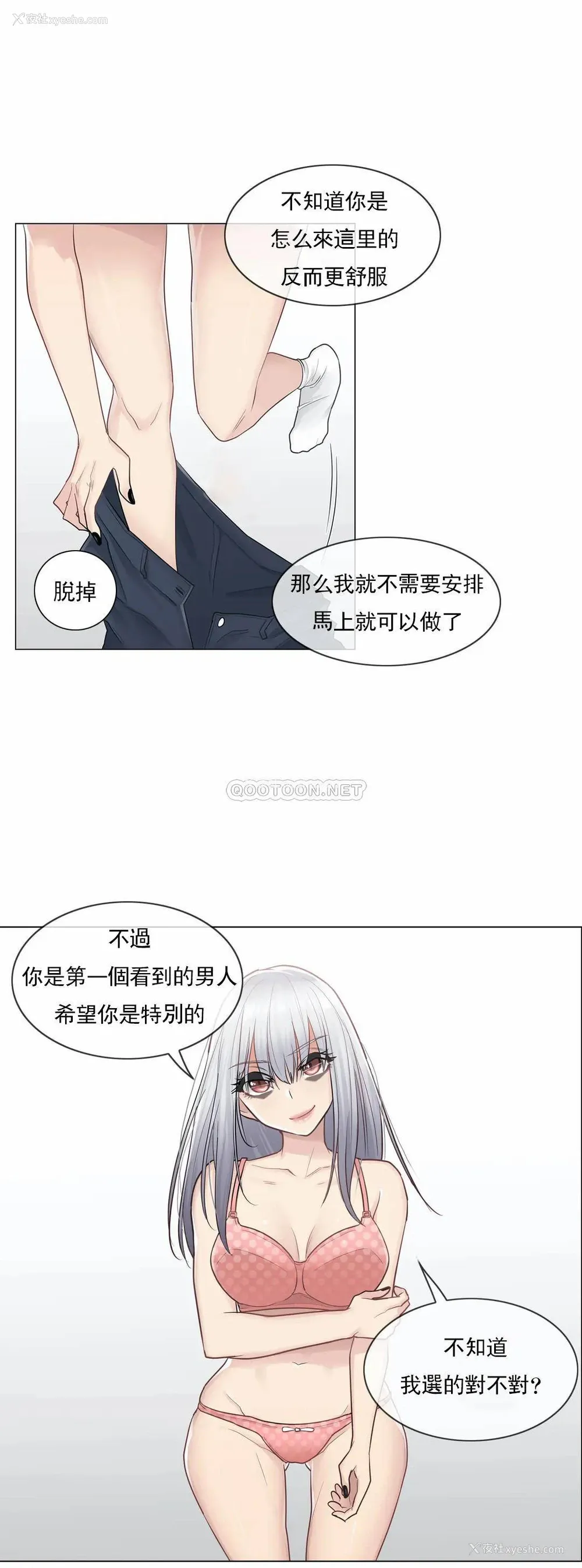 25P - 触摸解封