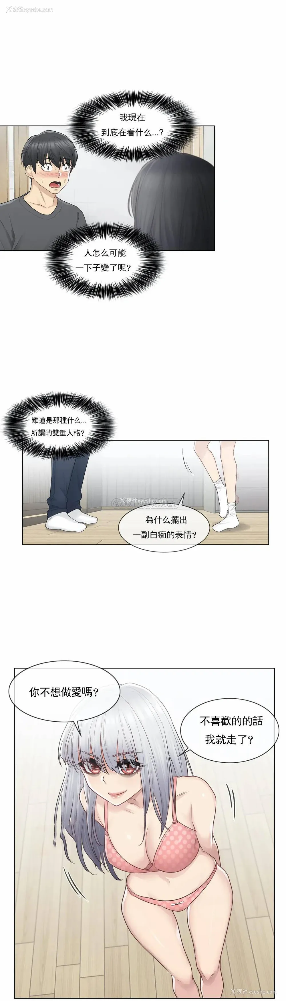 26P - 触摸解封