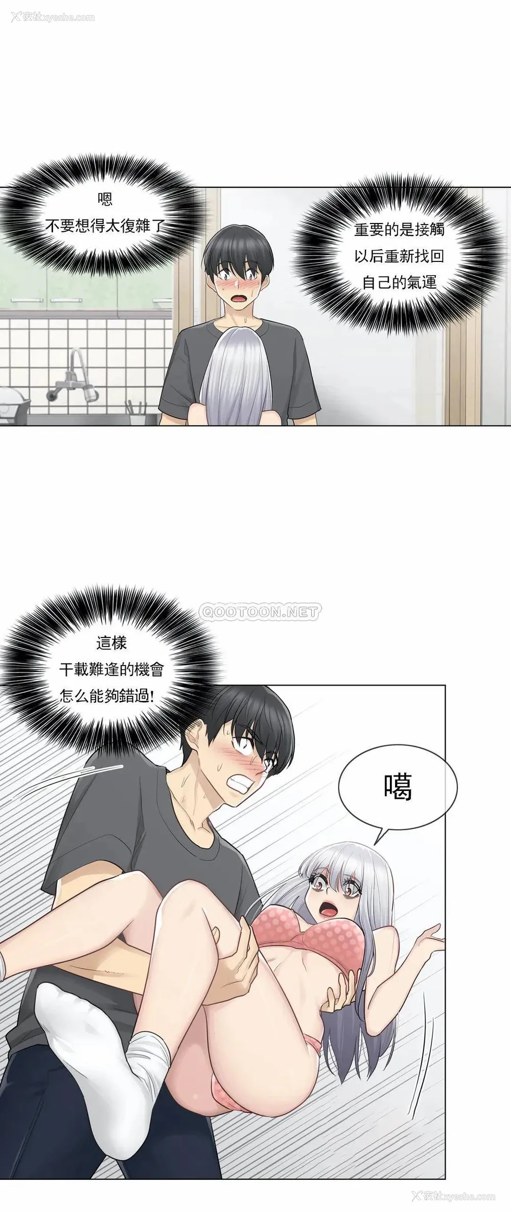 27P - 触摸解封