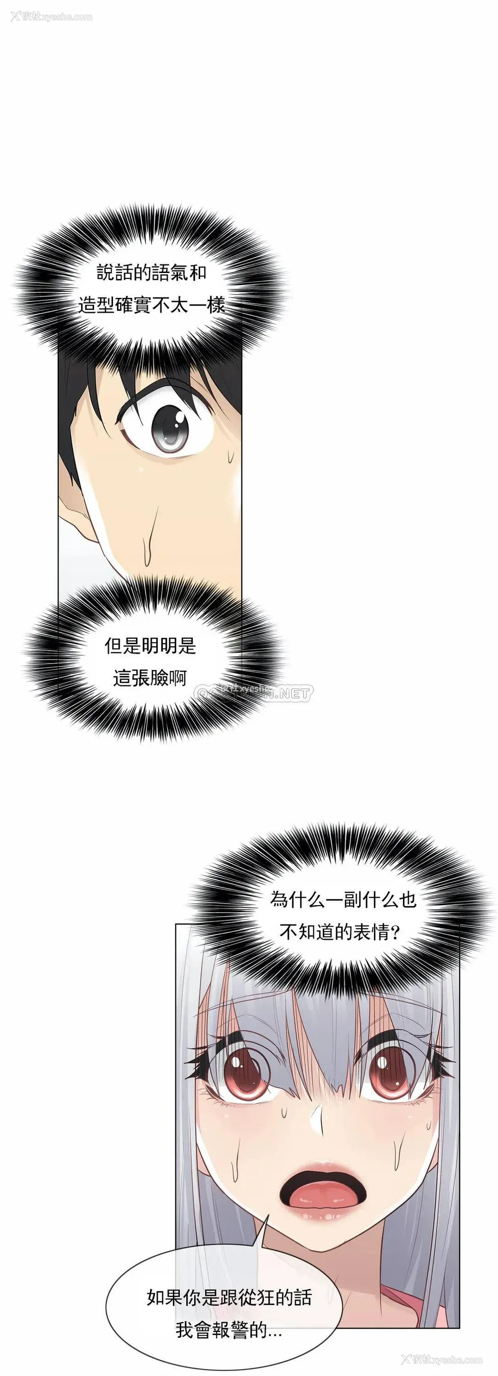 2P - 触摸解封