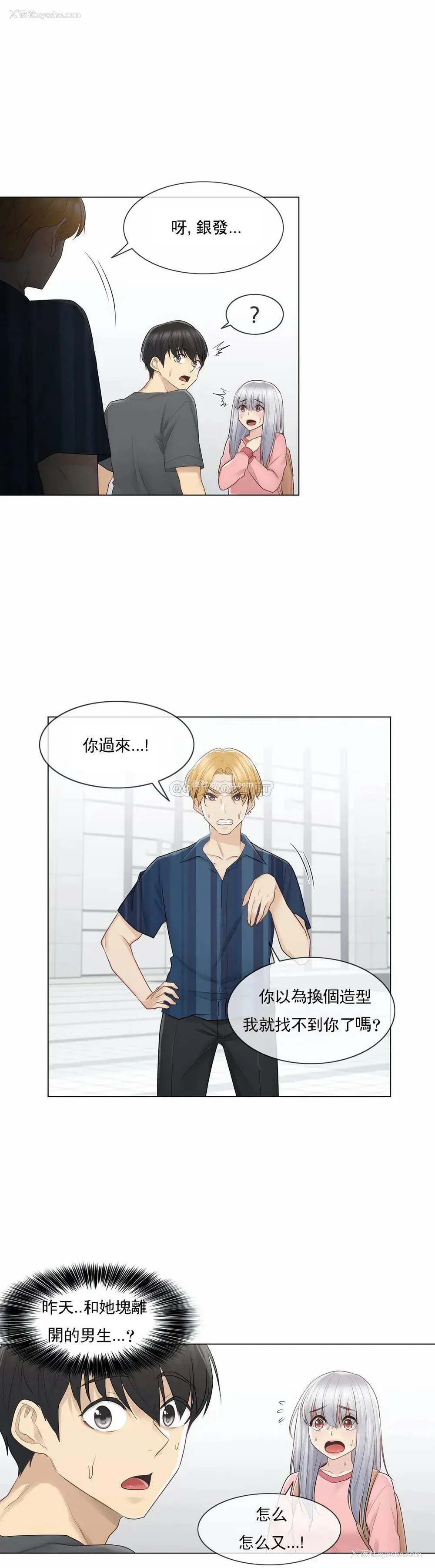 3P - 触摸解封