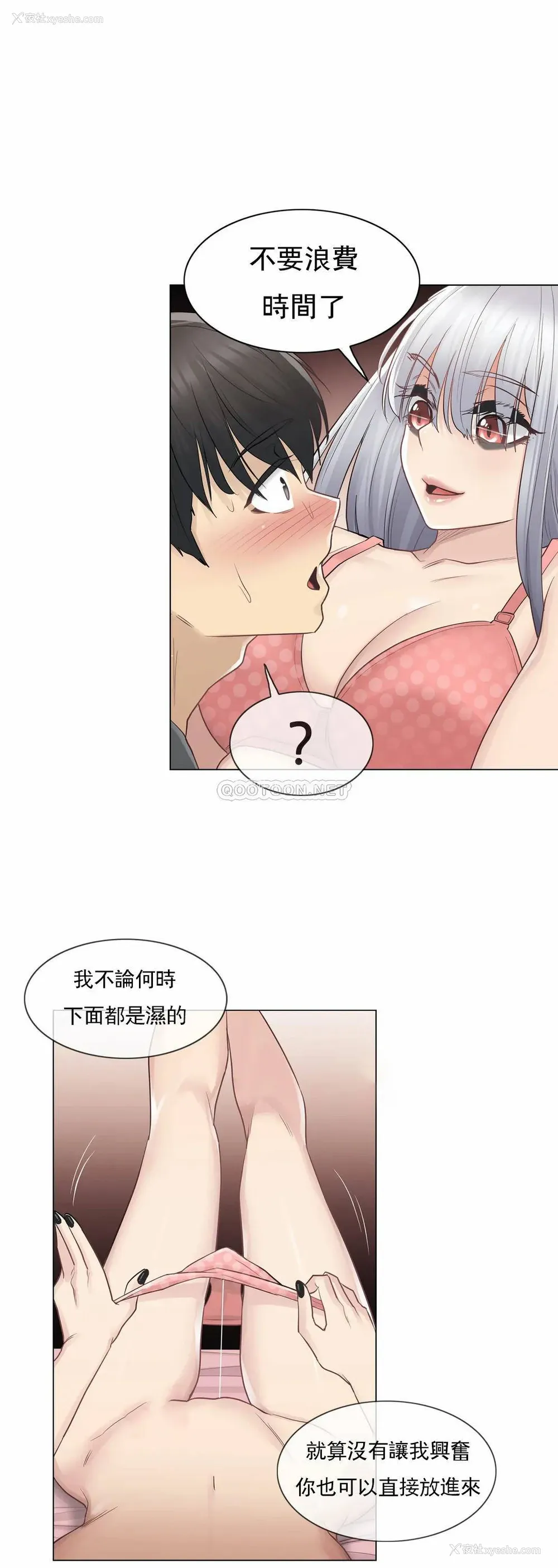 30P - 触摸解封