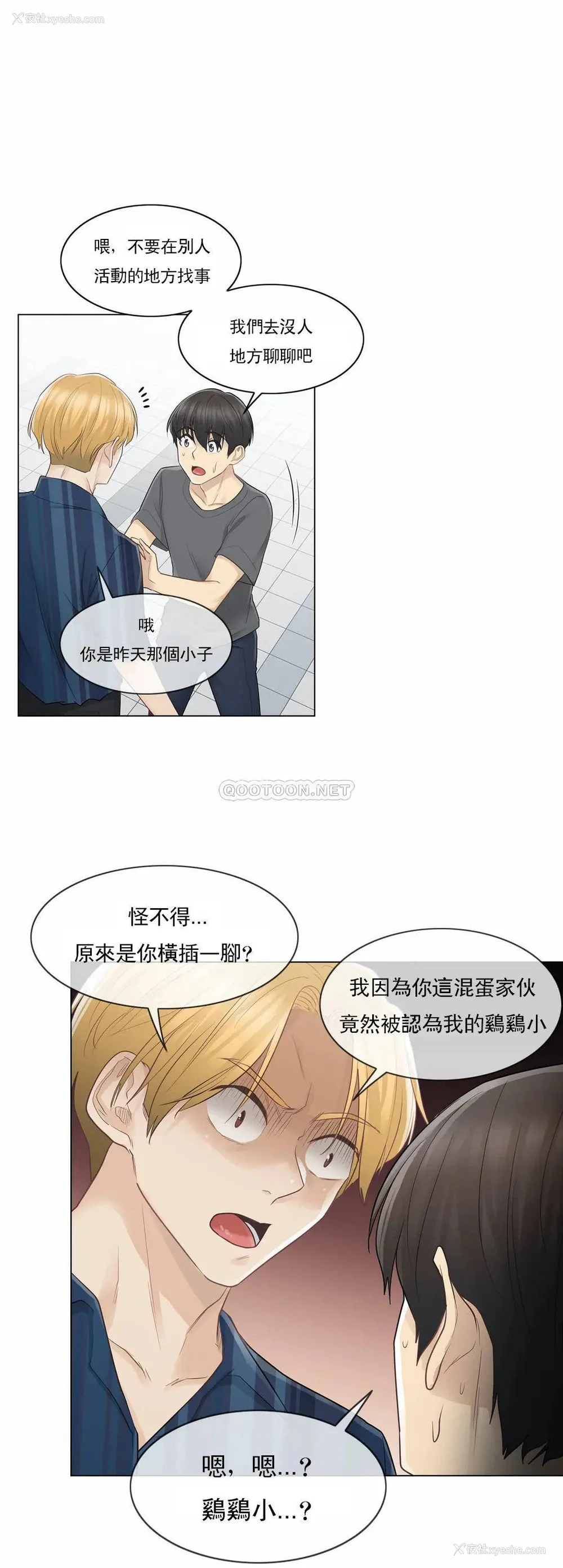 6P - 触摸解封