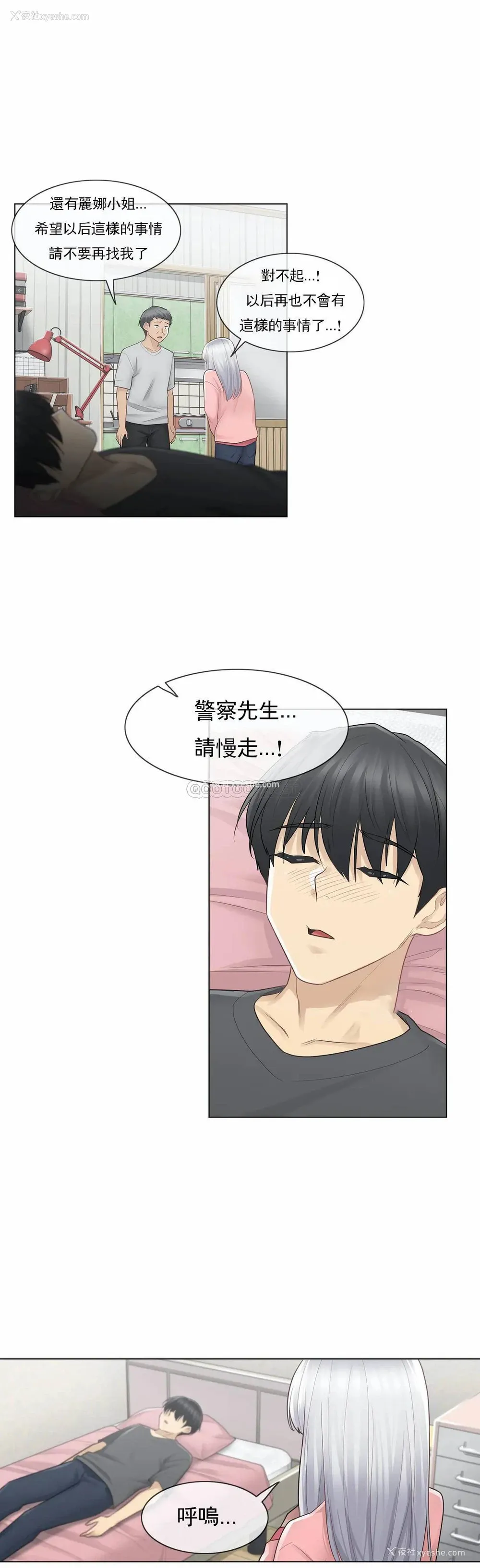 9P - 触摸解封