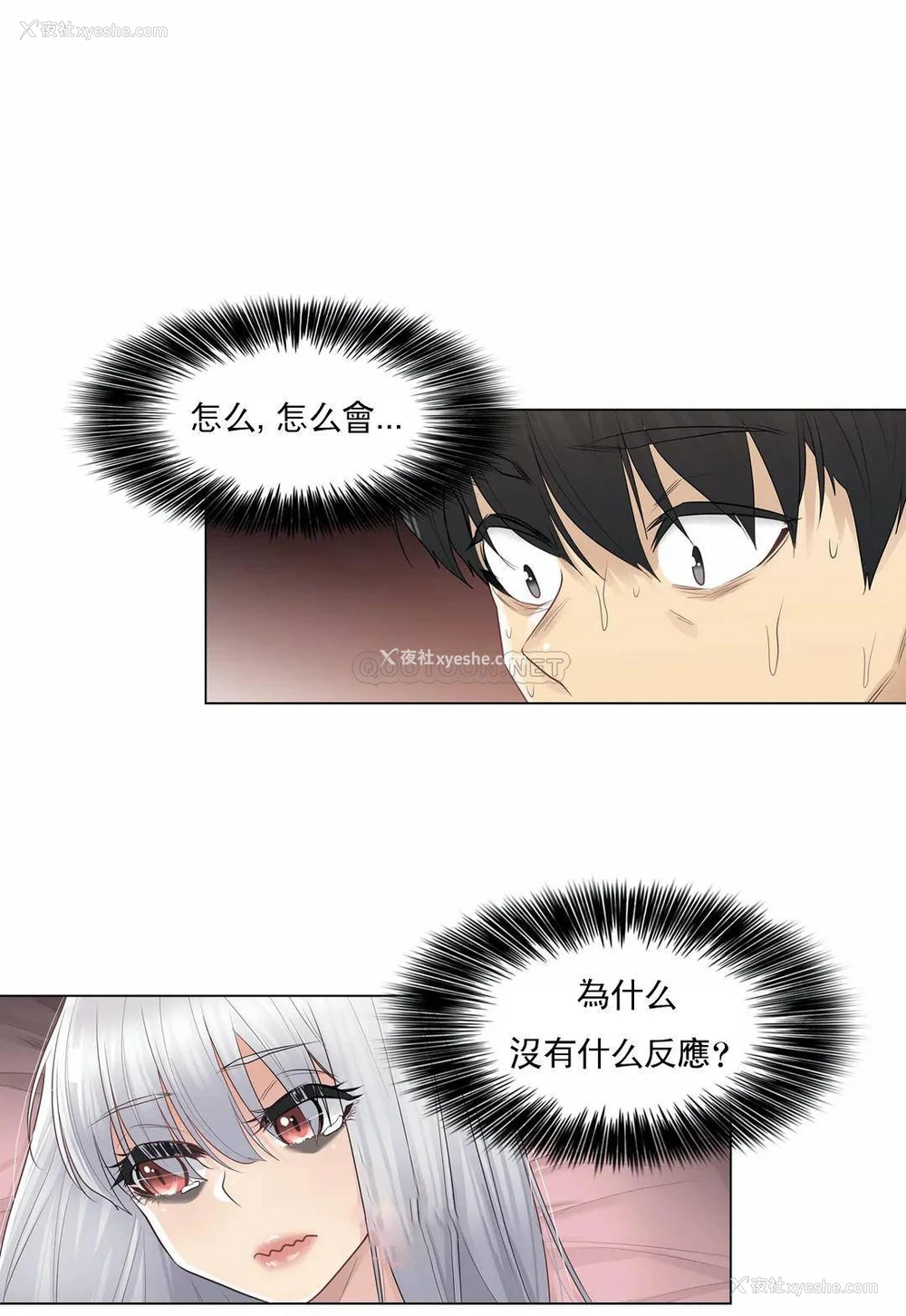 10P - 触摸解封