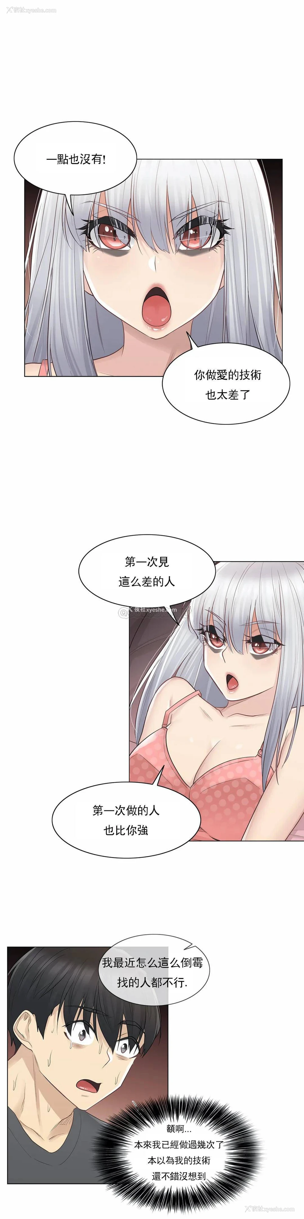 12P - 触摸解封
