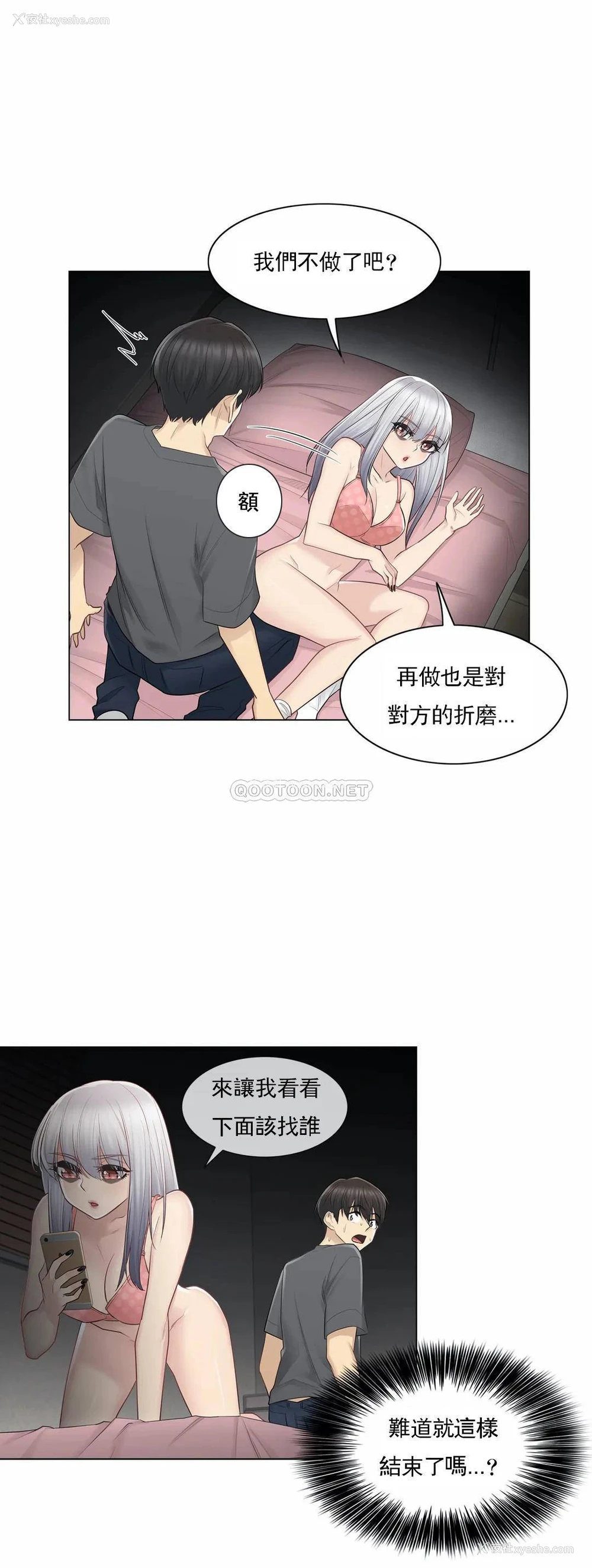 14P - 触摸解封