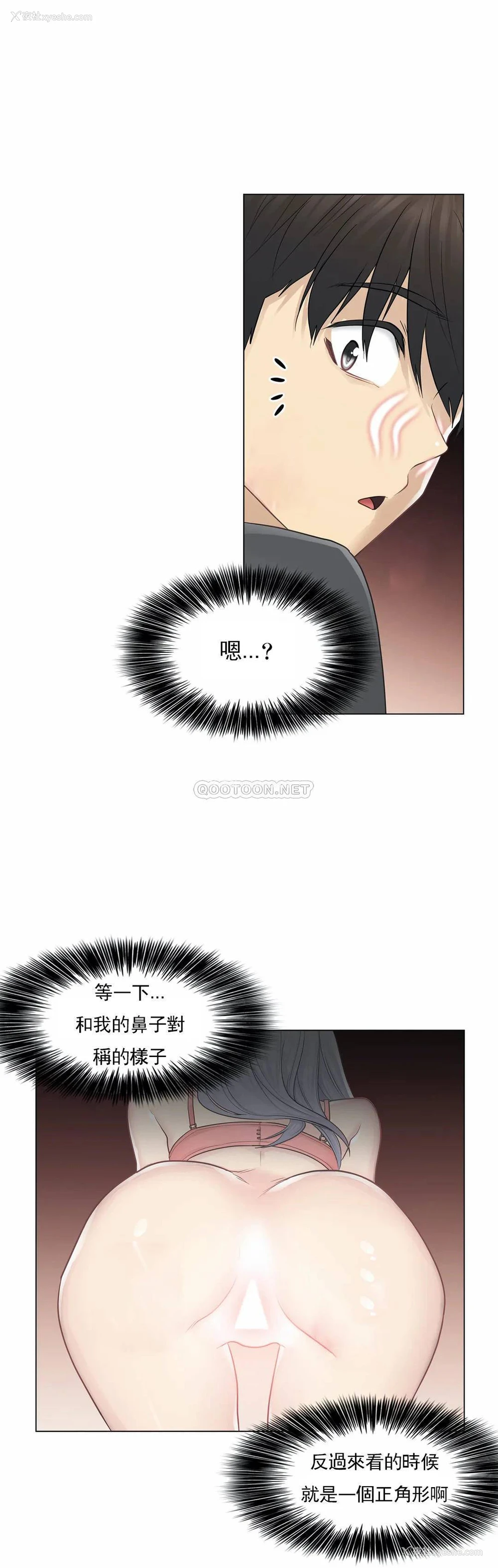15P - 触摸解封