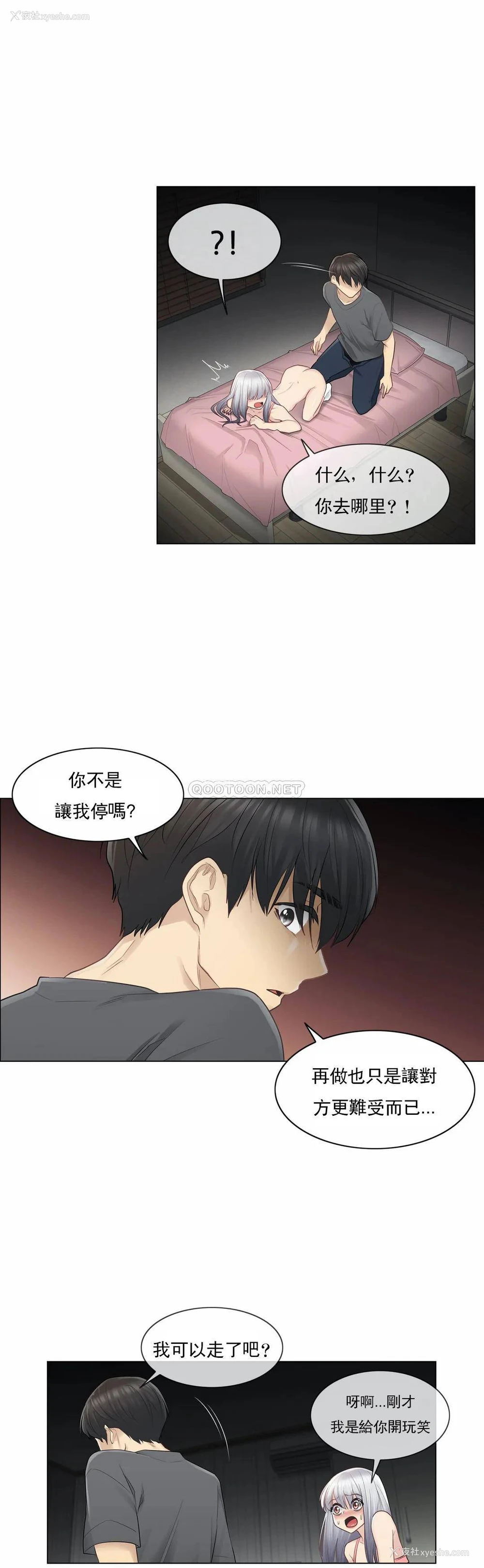 25P - 触摸解封