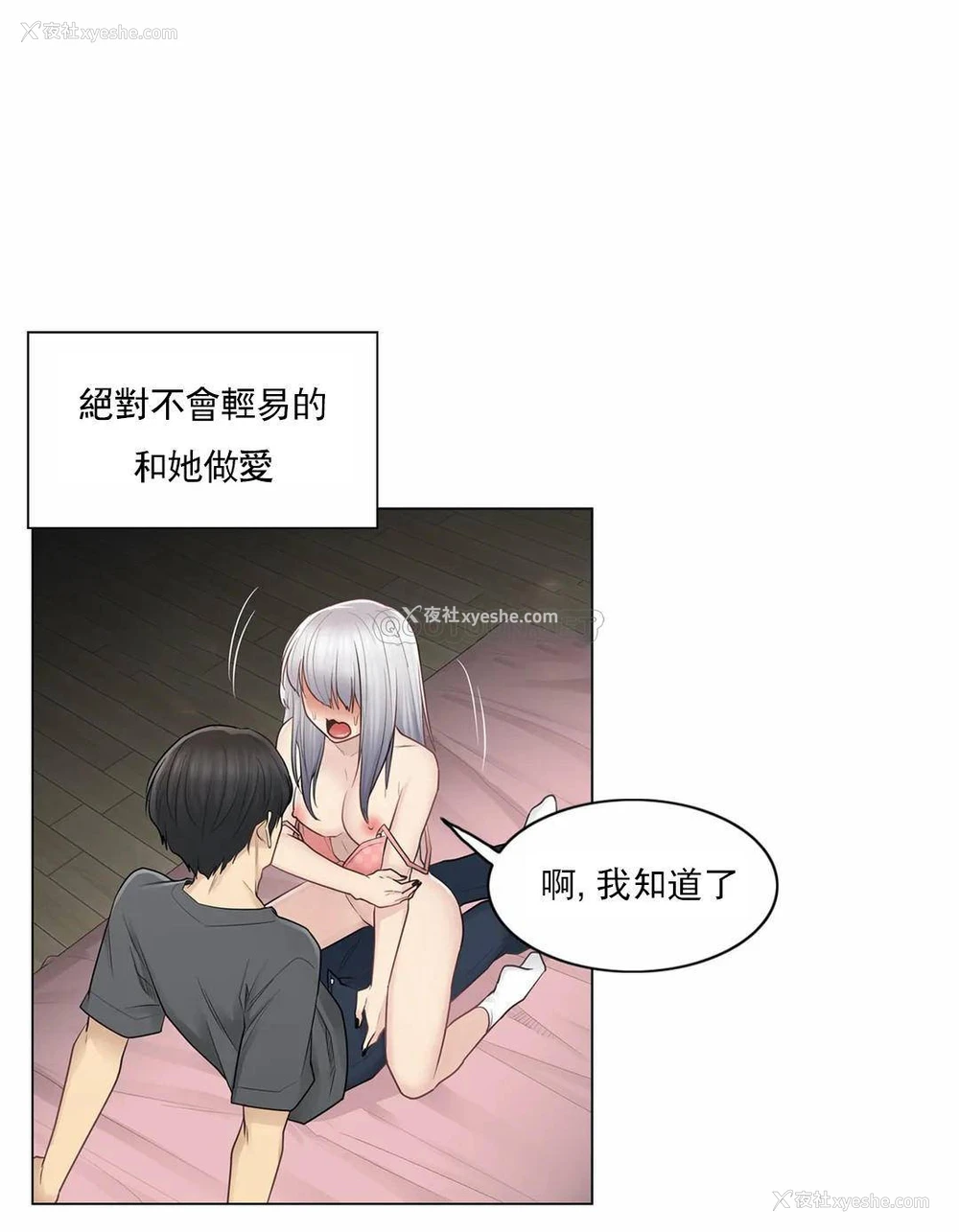 27P - 触摸解封
