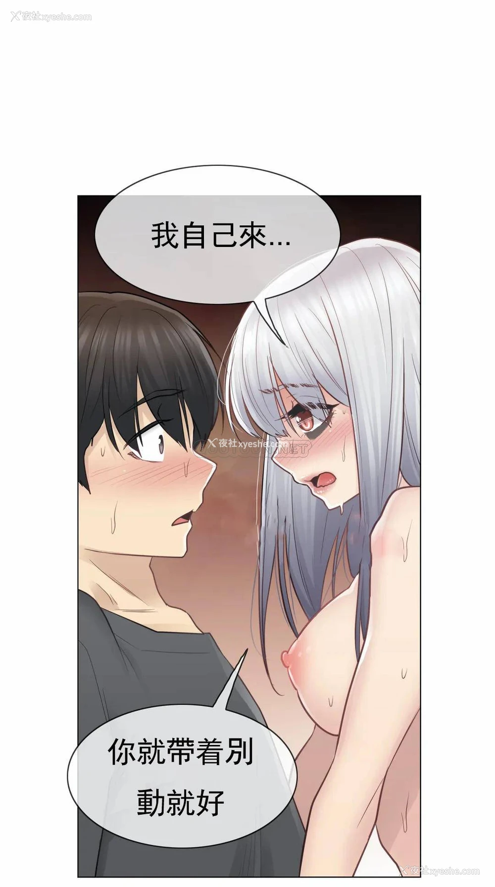 28P - 触摸解封