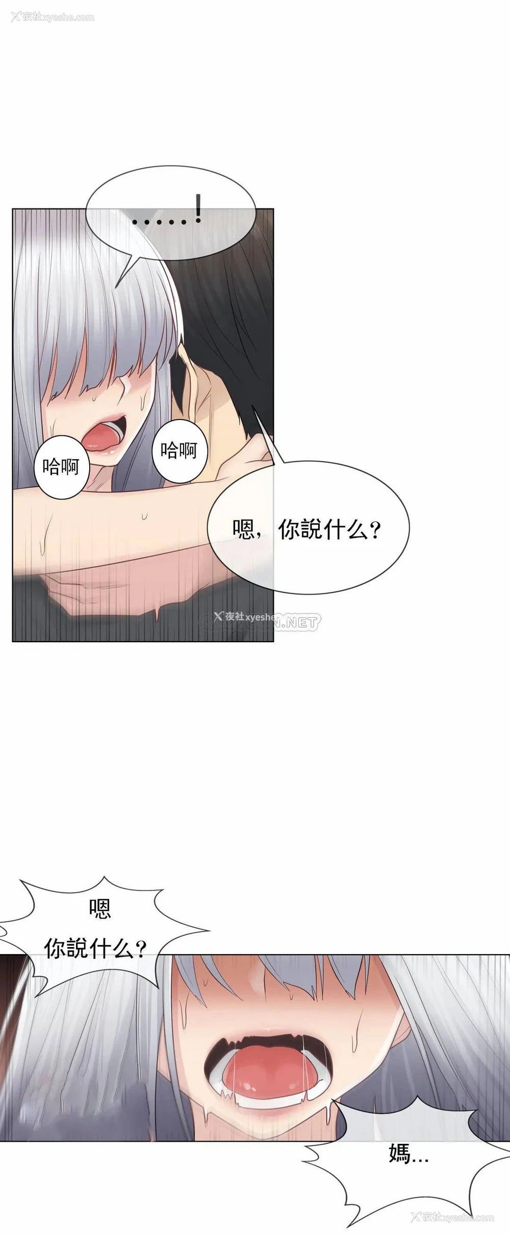 35P - 触摸解封