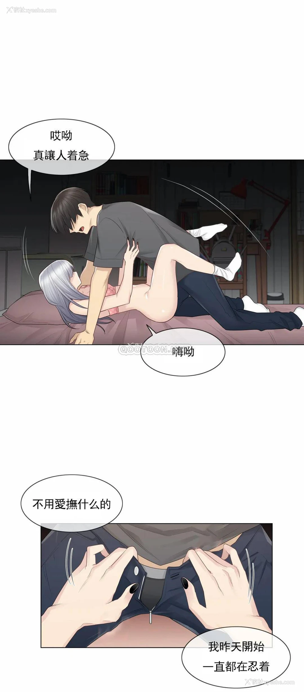 5P - 触摸解封