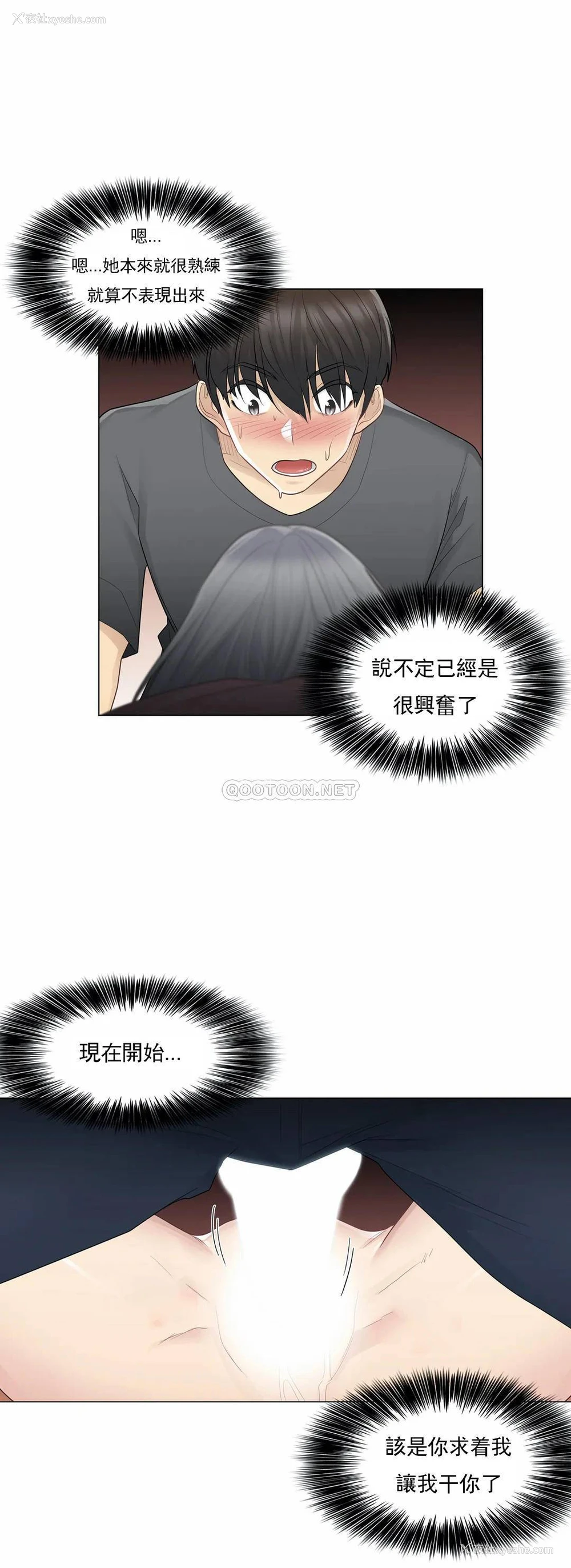 6P - 触摸解封