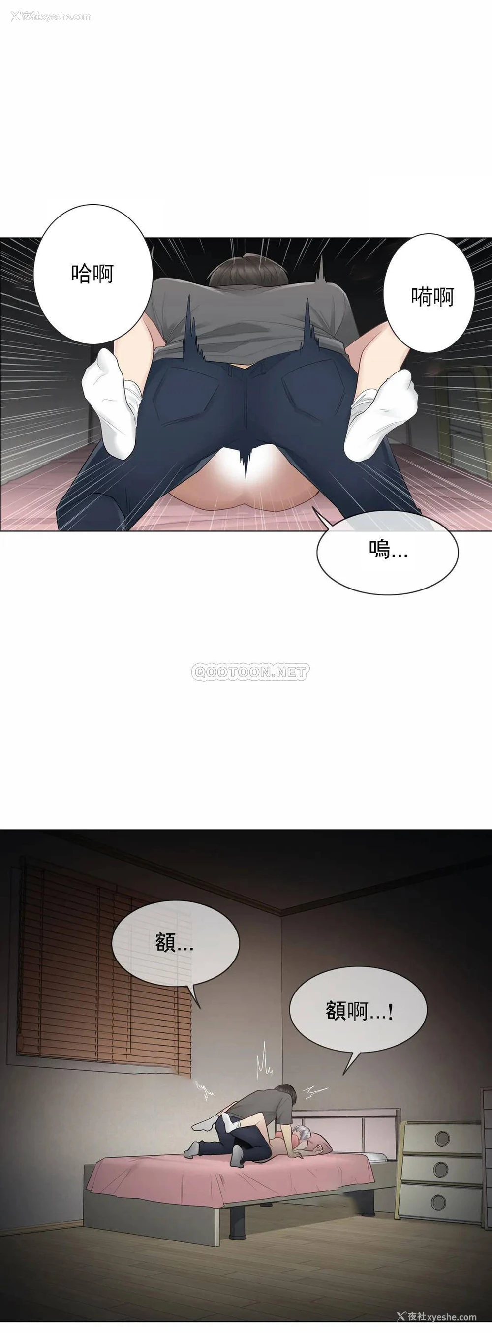 8P - 触摸解封