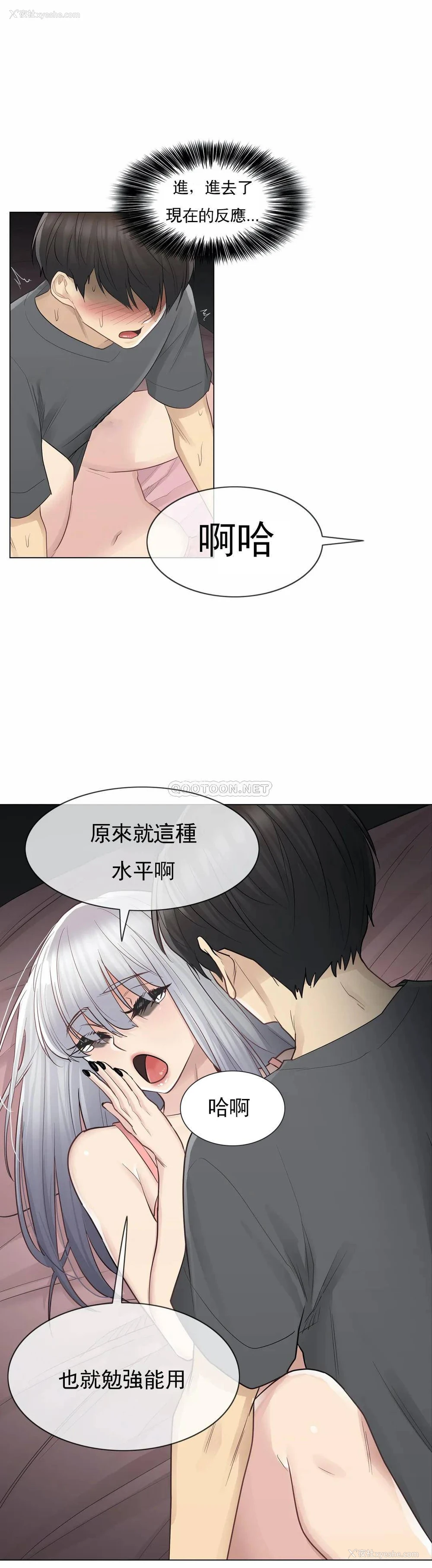 9P - 触摸解封