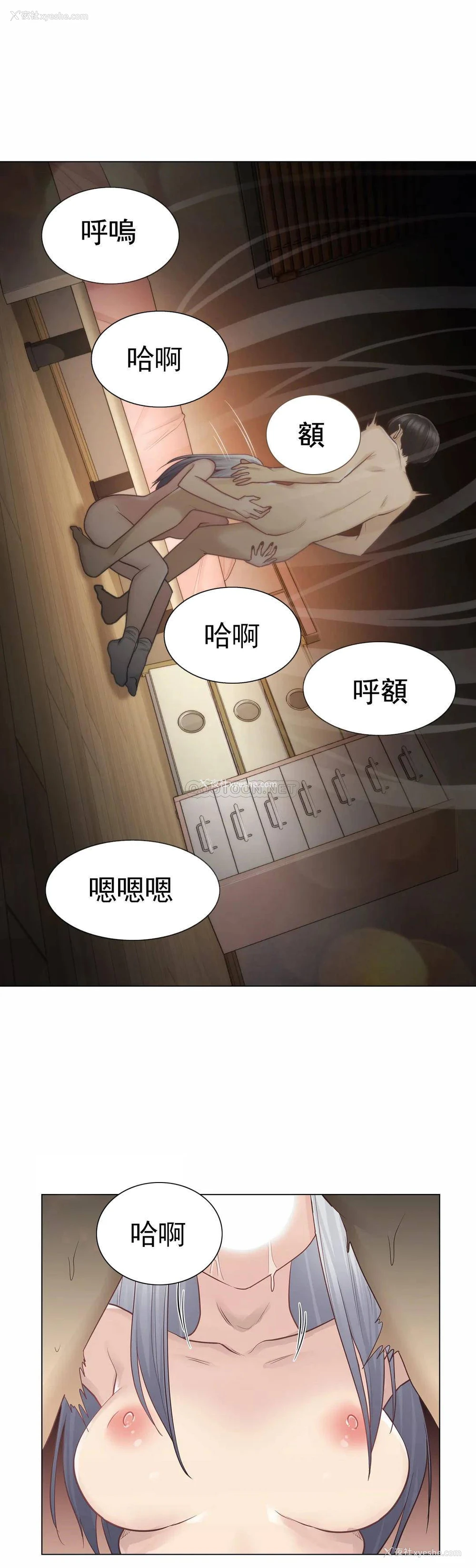 10P - 触摸解封