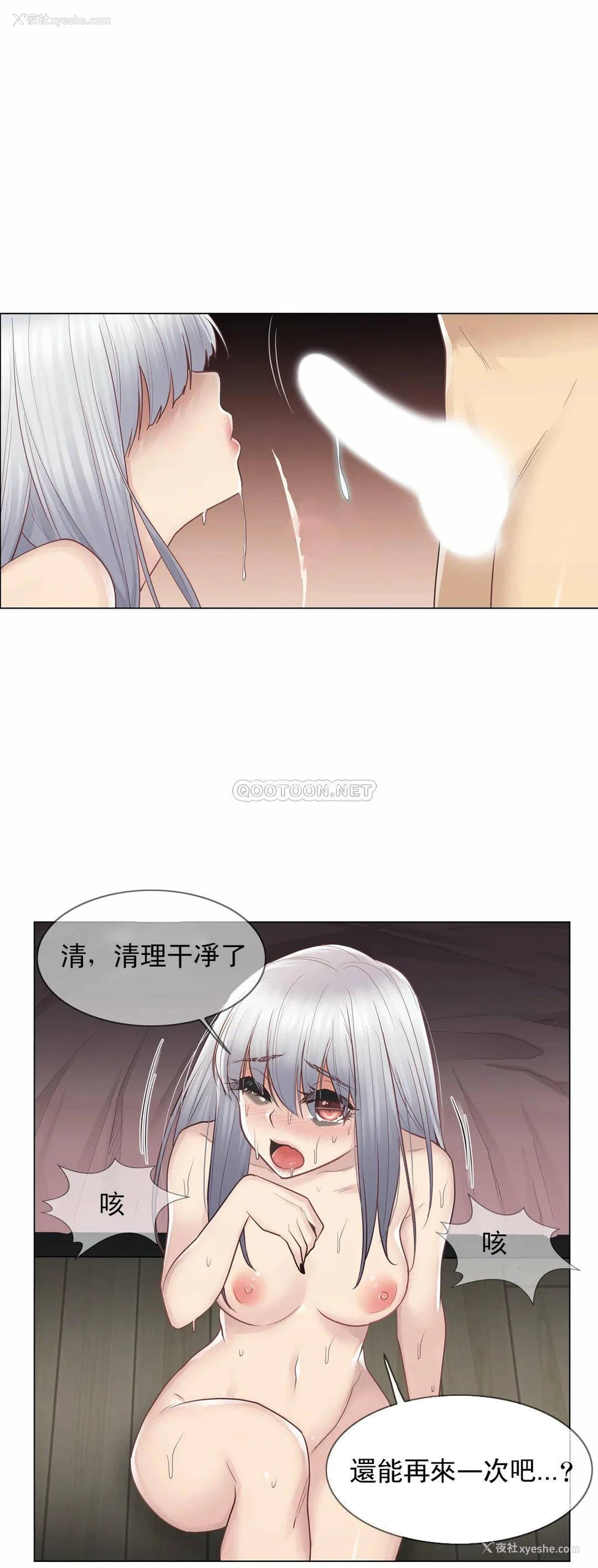 11P - 触摸解封
