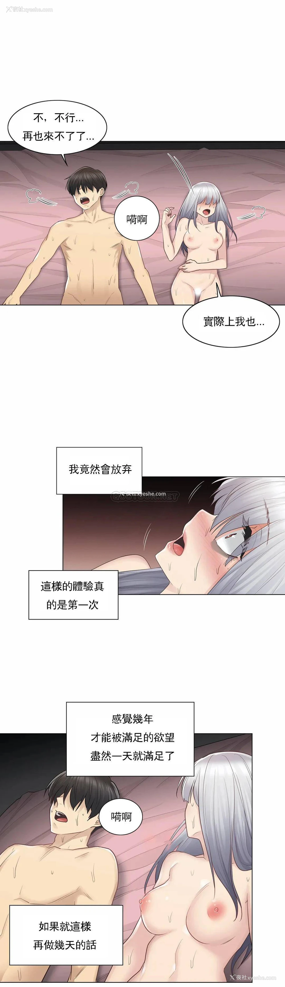12P - 触摸解封