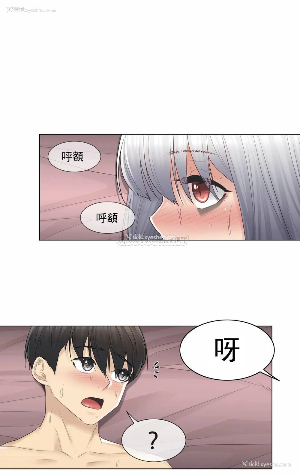 13P - 触摸解封