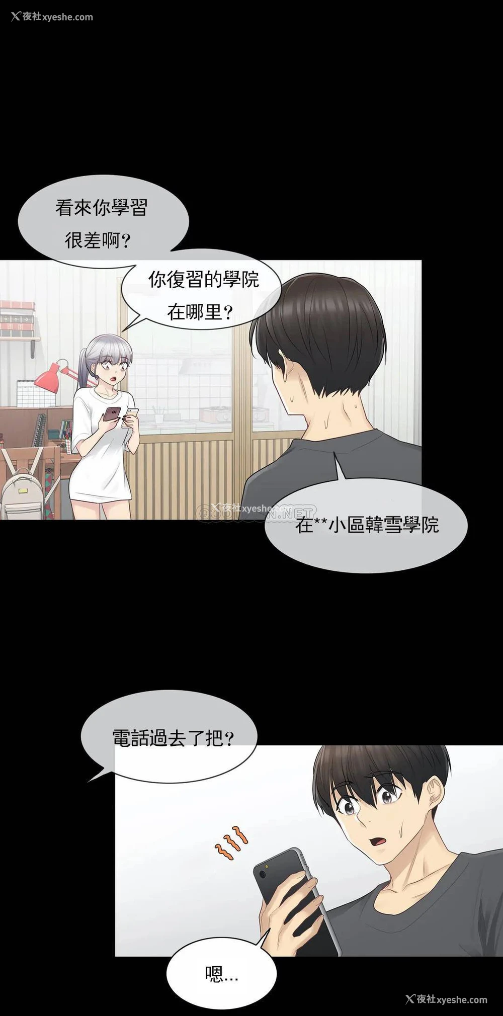 20P - 触摸解封