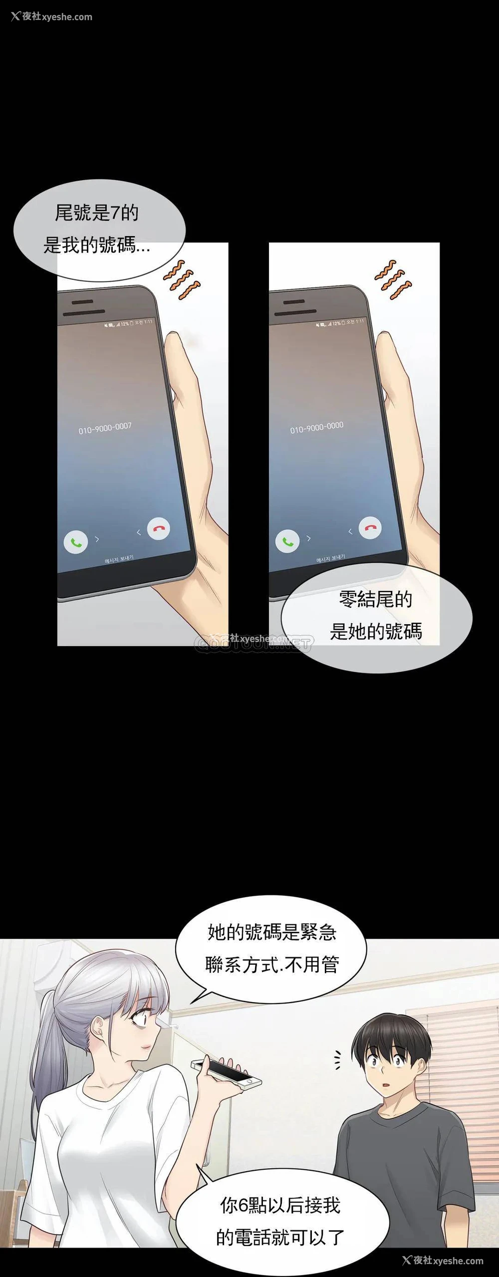 21P - 触摸解封